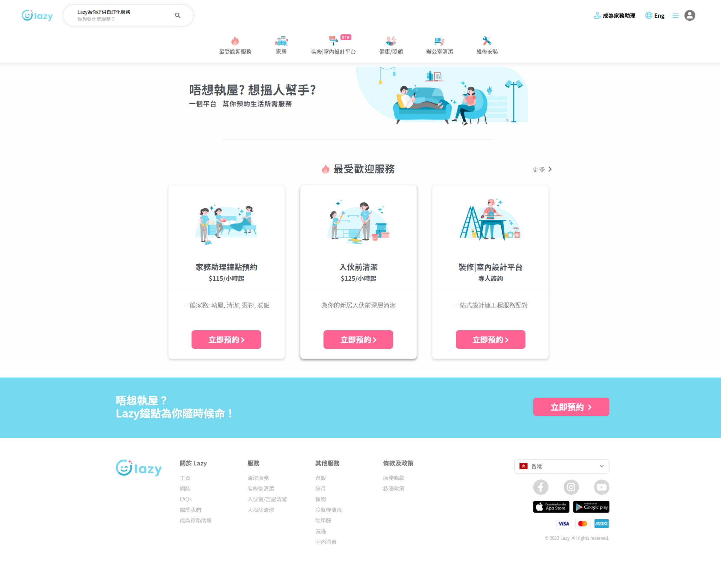 LAzy customisation, web development, mobile app development, ui & ux, consultation project by Spacebar, image 3